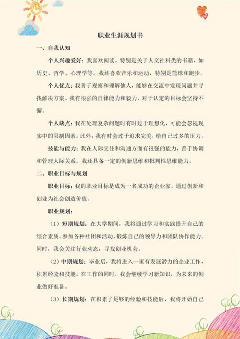 安徽教育咨询行业的新变化与机遇